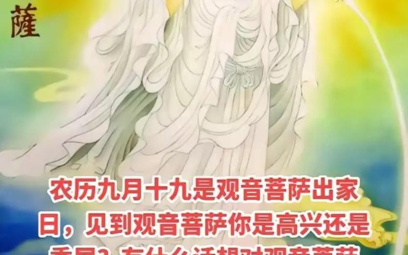 观音菩萨的生日;观音菩萨的生日是农历几月初几