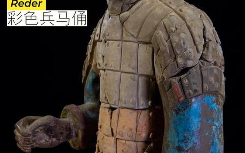 兵马俑有彩色的吗(兵马俑有彩色的吗图片)
