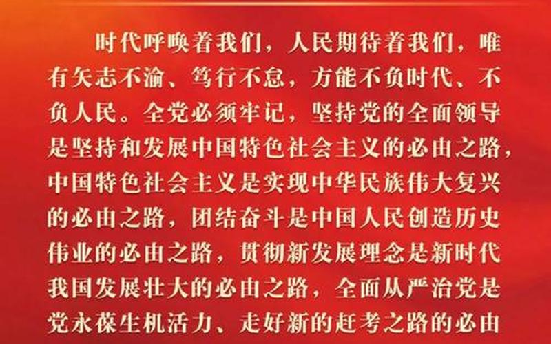 二十大报告金句;二十大报告金句诵读