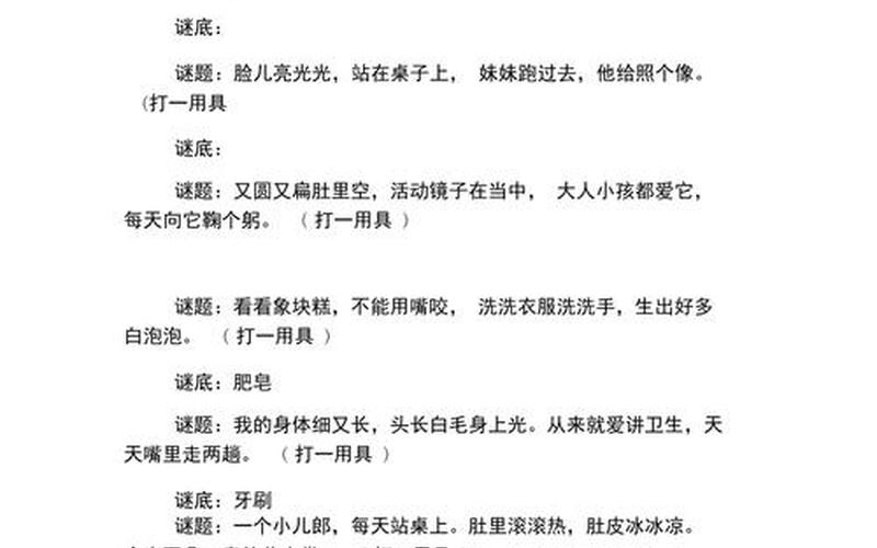 关于元旦的谜语(关于元旦的谜语和脑筋急转弯)