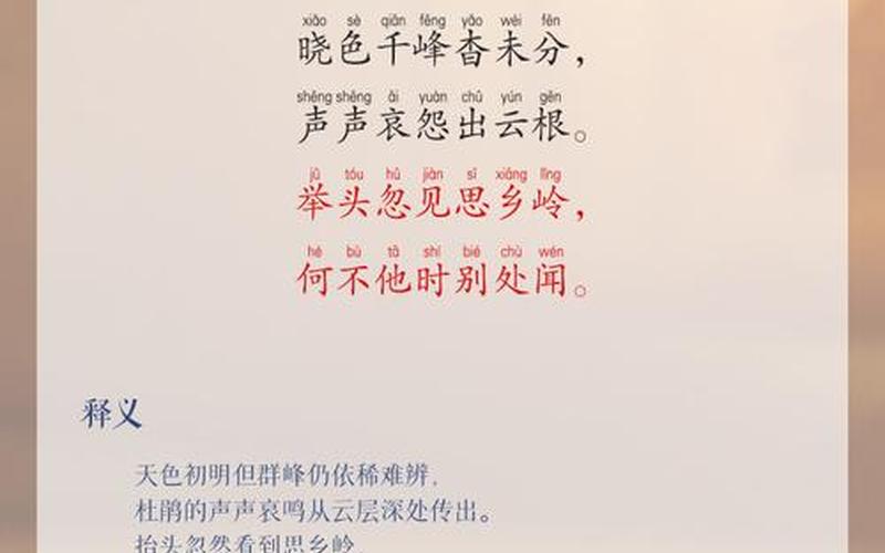 杜鹃的诗句(形容杜鹃的诗句)