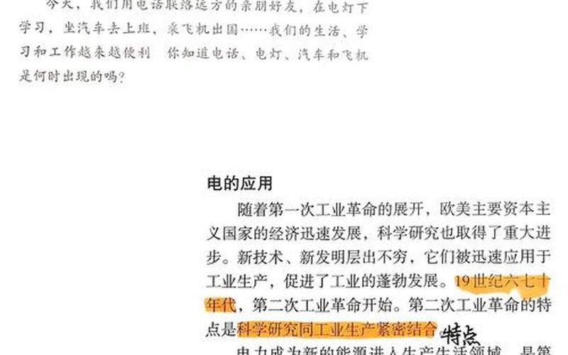 工業革命對中國的影響;工業革命對中國的影響論述題