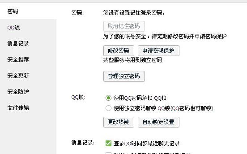 qq密报(qq密保手机号是绑定的手机号吗)-第1张图片-铖浩科技
