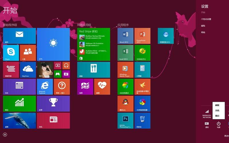 win8.1纯净版(win8.1纯净版和win8专业版哪个好)-第1张图片-铖浩科技