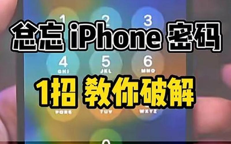 破解手机(破解手机密码的 *** 是什么？)-第1张图片-铖浩科技
