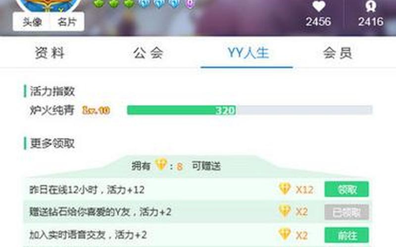 yy怎么上不去(yy怎么登不上去)-第1张图片-铖浩科技
