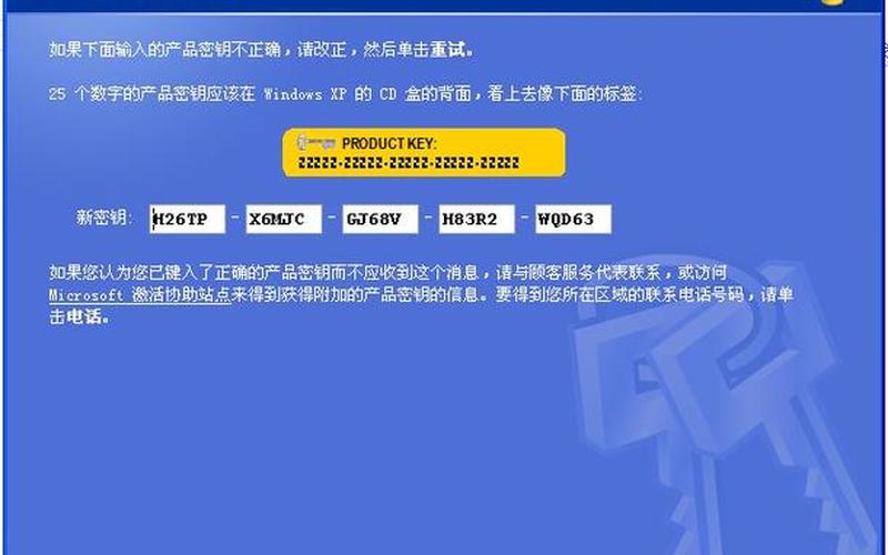 WINDOWSXP专业版(windowsxp专业版产品密钥永久激活)-第1张图片-铖浩科技