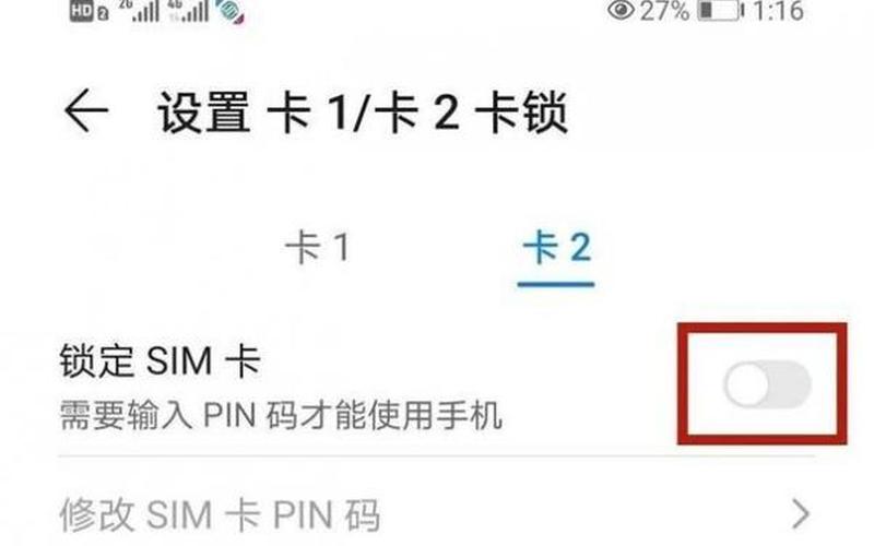pin码(pin码怎么查询)-第1张图片-铖浩科技