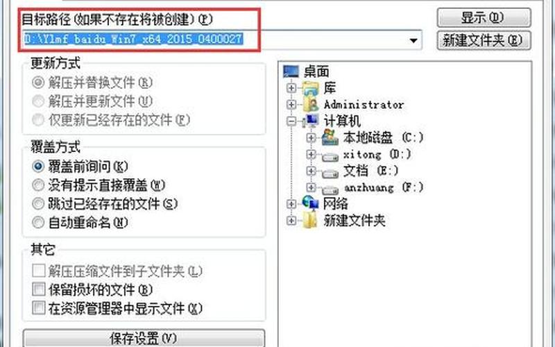 windows7硬盘安装器(windows7硬盘安装步骤图解)-第1张图片-铖浩科技