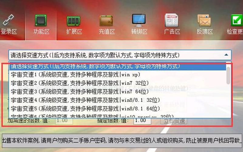 一流游戏变速器(一流游戏变速器怎么使用)-第1张图片-铖浩科技