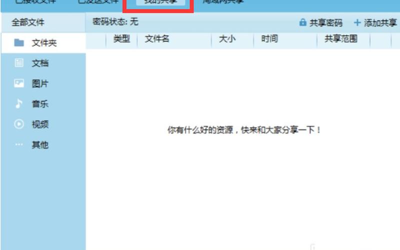 飞鸽传书怎么用(飞鸽传书怎么用局域网传文件)-第1张图片-铖浩科技