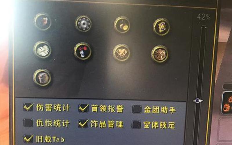 大脚 伤害统计(大脚伤害统计不见了,怎么弹出来)-第1张图片-铖浩科技