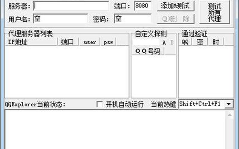 qqexplorer( *** explorer手机版)-第1张图片-铖浩科技