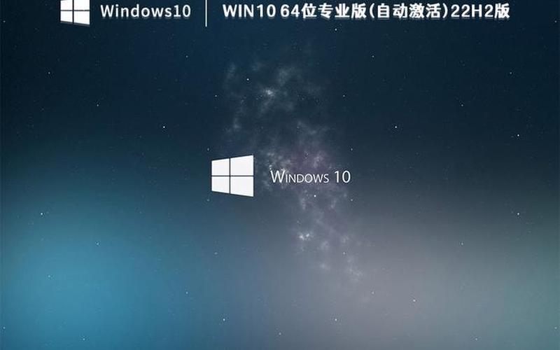 win10正式版(win10正式版激活)-第1张图片-铖浩科技