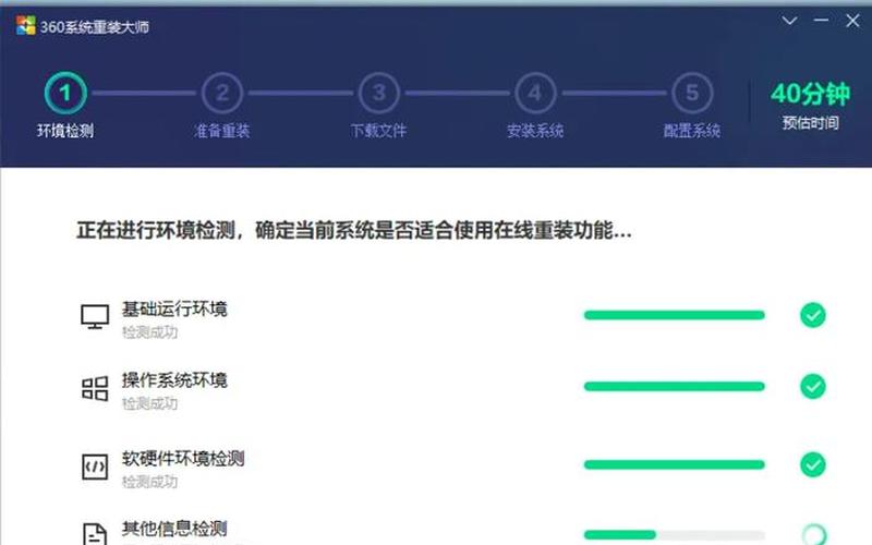 360重装系统怎么样(360重装系统怎么样操作)-第1张图片-铖浩科技
