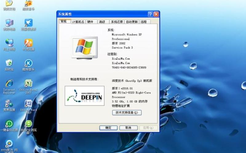 深度xp系统安装版(深度xp系统安装版怎么安装)-第1张图片-铖浩科技