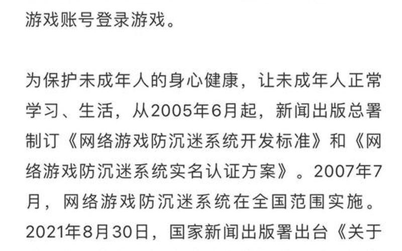 防沉迷系统官网(防沉迷系统官网查询)-第1张图片-铖浩科技