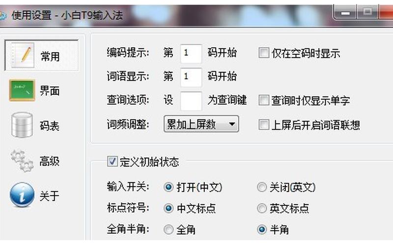 t9输入法(T9输入法怎么打字的)-第1张图片-铖浩科技