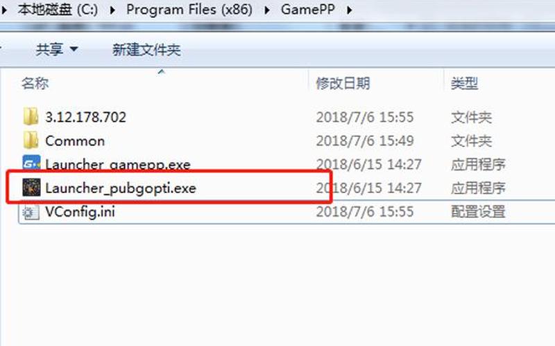 launcher.exe(launcher.exe是什么文件)-第1张图片-铖浩科技