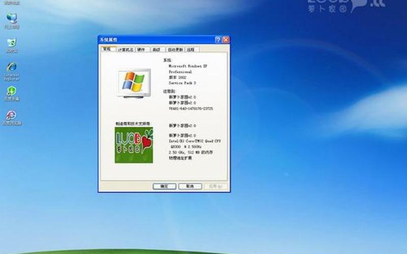萝卜家园ghost xp(萝卜家园ghost win7)-第1张图片-铖浩科技