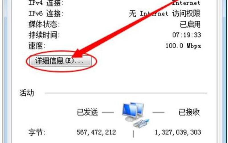 电脑ip查询(电脑ip查询地址)-第1张图片-铖浩科技