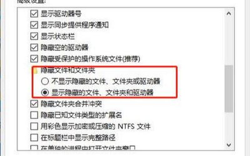 如何隐藏文件(win10如何隐藏文件)-第1张图片-铖浩科技