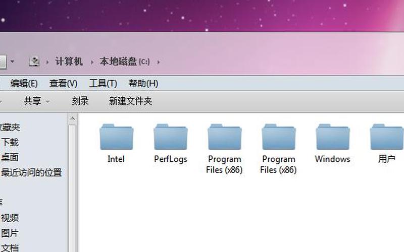 programfiles(programfiles是什么意思)-第1张图片-铖浩科技