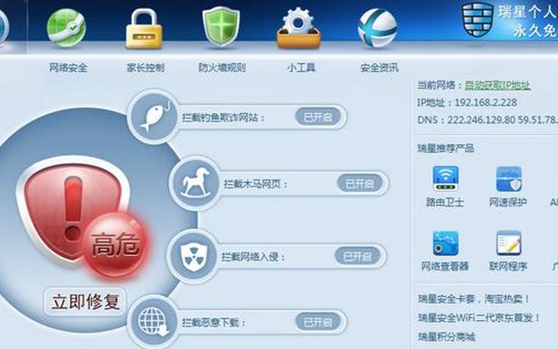 arp 防火墙(arp 防火墙软件)-第1张图片-铖浩科技