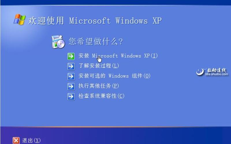 xp系统下载2013最新版下载u盘安装(xp系统下载2013最新版)-第1张图片-铖浩科技