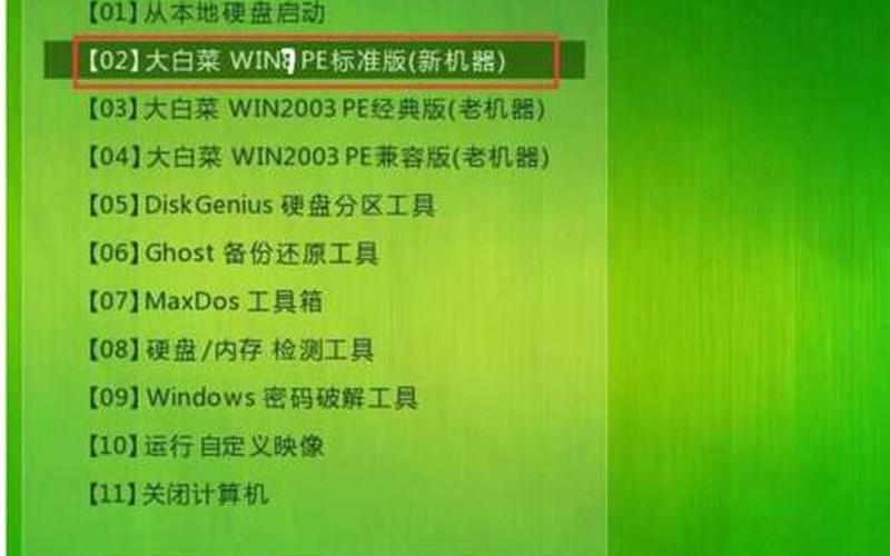 win7pe(win7pe系统)-第1张图片-铖浩科技