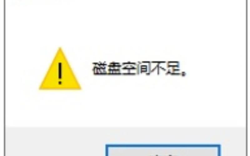 c盘空间不足(解压文件在c盘导致c盘空间不足)-第1张图片-铖浩科技