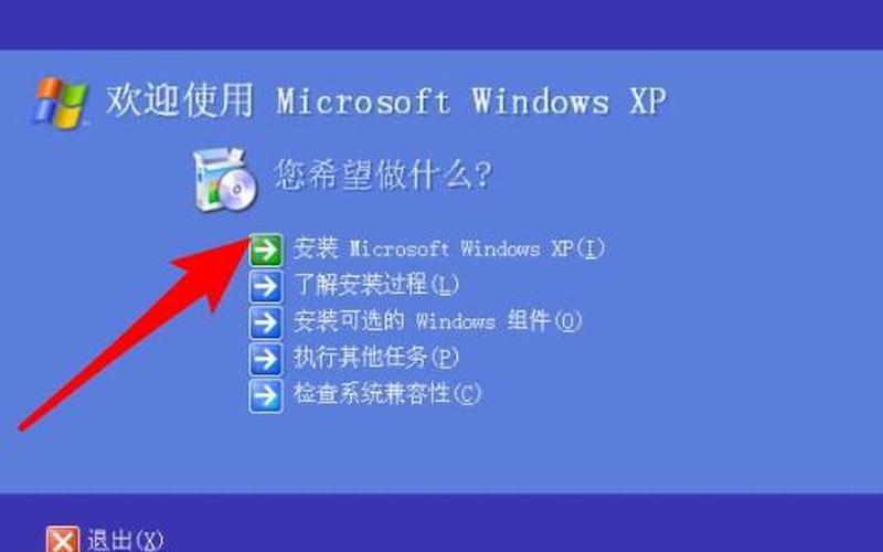 深度xp系统(深度xp系统怎么安装)-第1张图片-铖浩科技