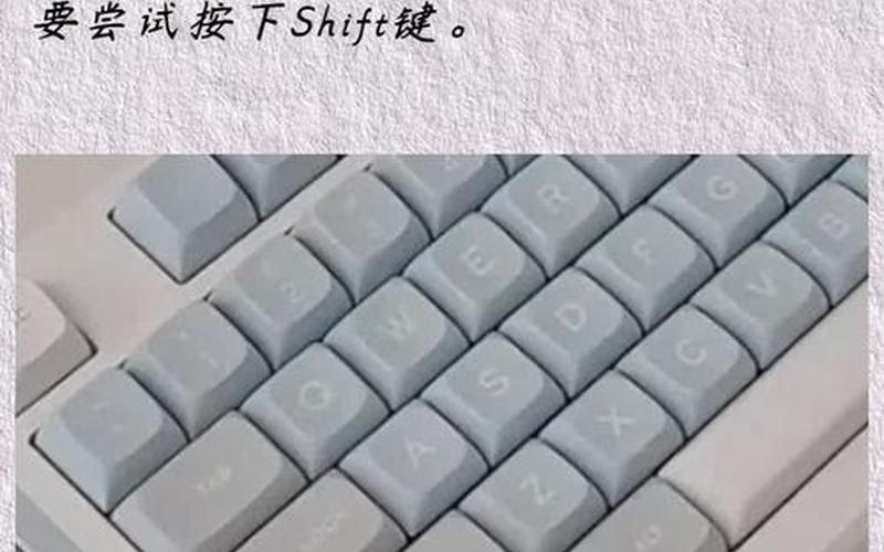 键盘失灵按什么键恢复(键盘失灵按什么键恢复键盘锁住了)-第1张图片-铖浩科技