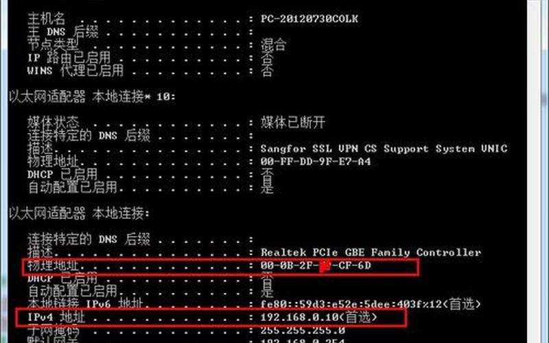 mac地址查询(linuxmac地址查询)-第1张图片-铖浩科技