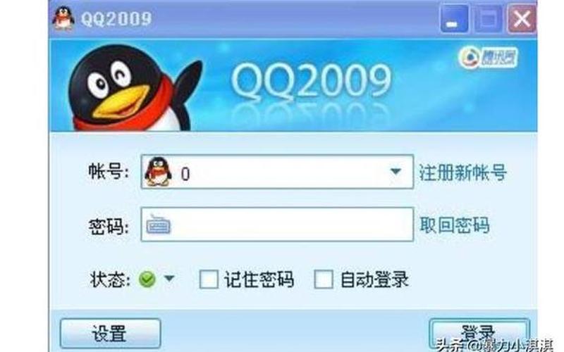 qq空间电脑版登陆(qq空间登陆电脑版登陆)-第1张图片-铖浩科技