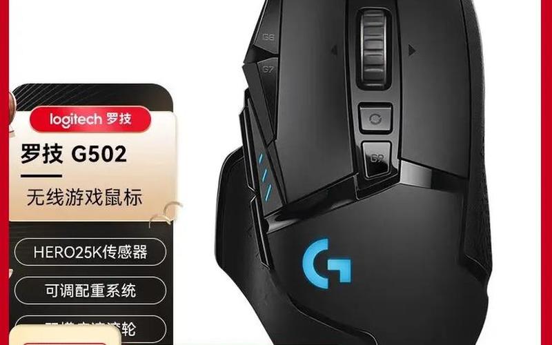 g502(g502重量)-第1张图片-铖浩科技