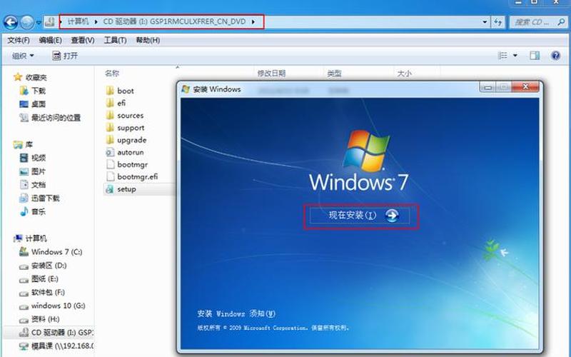 win7正版系统镜像(win7正版系统镜像 百度网盘)-第1张图片-铖浩科技