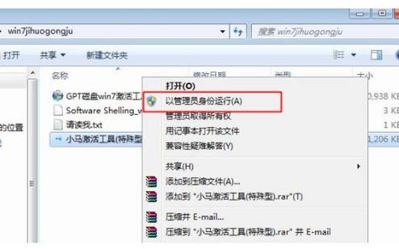 小马win7激活工具(小马win7激活工具离线安装包)-第1张图片-铖浩科技