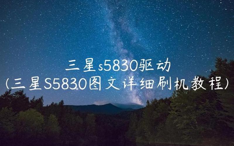 三星驱动程序(三星驱动程序下载)-第1张图片-铖浩科技