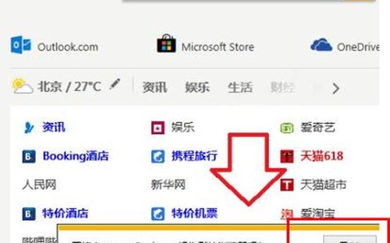怎样设置ie为默认浏览器(怎样设置ie为默认浏览器打开)-第1张图片-铖浩科技