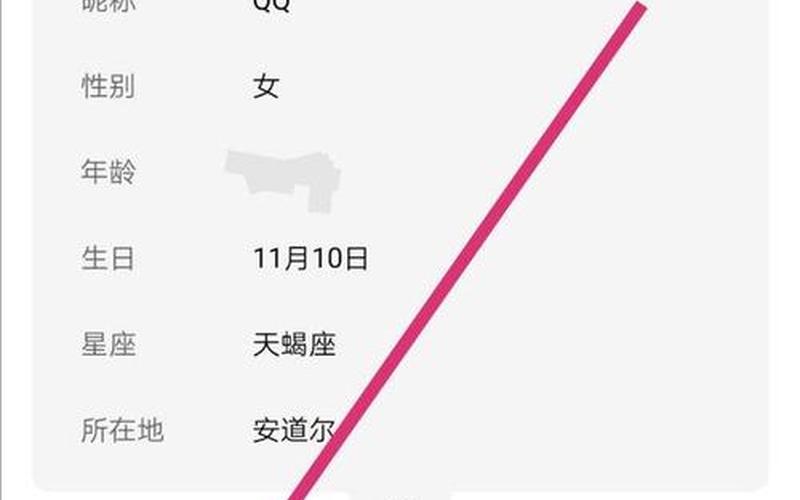 qq查询(qq查询手机号)-第1张图片-铖浩科技