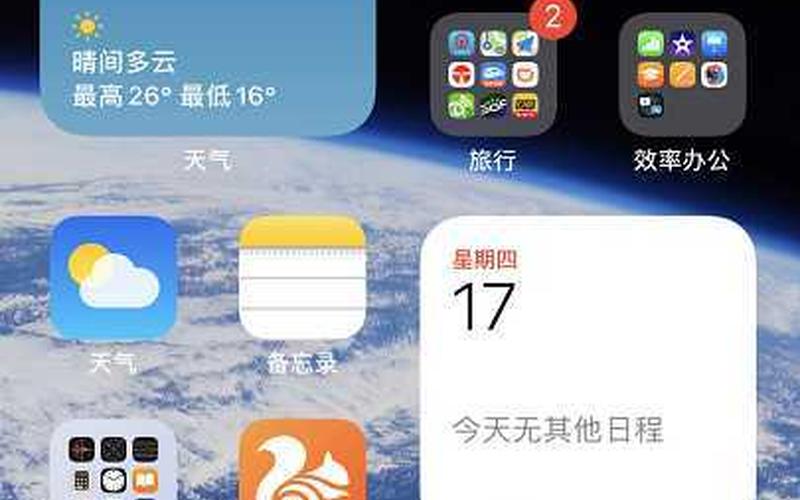 ios10升级(ios10升级到ios14会清空数据吗？)-第1张图片-铖浩科技