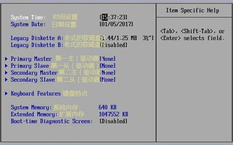 bios设置硬盘启动(戴尔3888台式机bios设置硬盘启动)-第1张图片-铖浩科技
