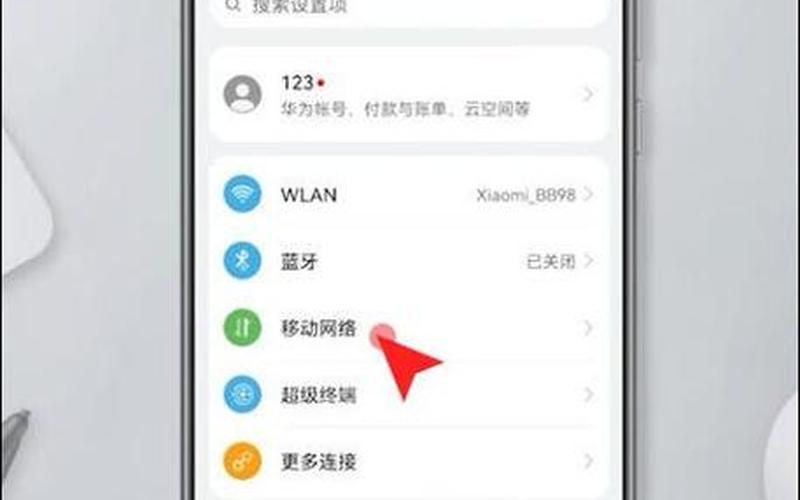 笔记本怎么设置wifi热点(笔记本怎么设置wifi热点密码)-第1张图片-铖浩科技