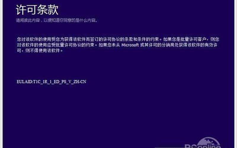 升级win8(升级win8不支持指令集)-第1张图片-铖浩科技