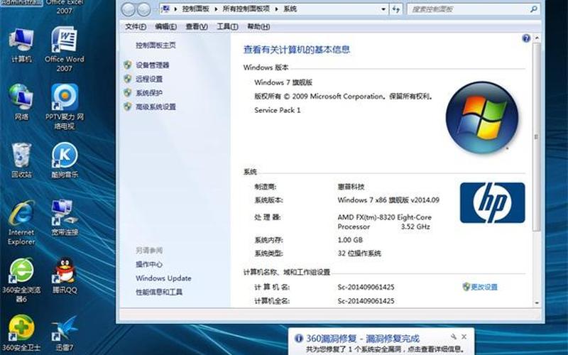 windows7 免激活(windows7 免激活安装版)-第1张图片-铖浩科技