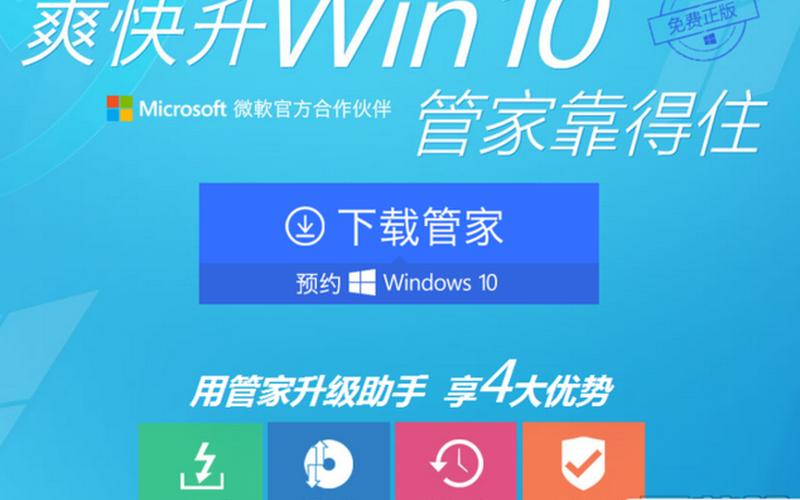腾讯win10升级助手(腾讯电脑助手升级win10)-第1张图片-铖浩科技