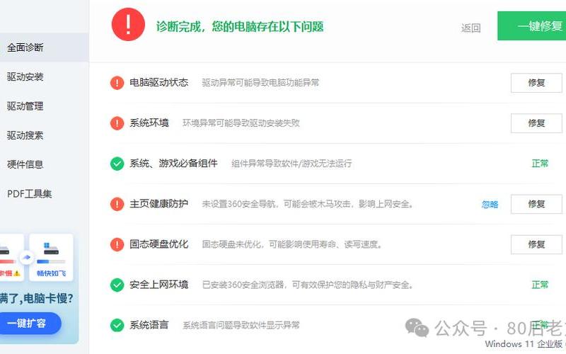 电脑开机速度变慢(电脑开机速度变慢了怎么解决)-第1张图片-铖浩科技