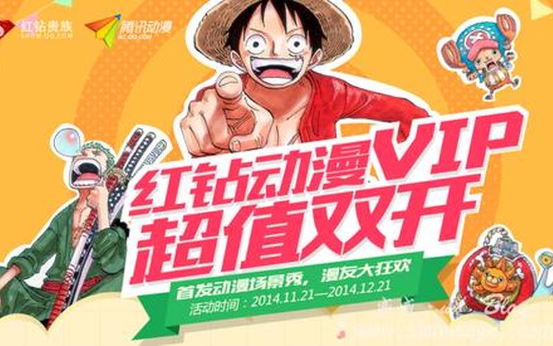 红钻特权(红钻优惠活动)-第1张图片-铖浩科技