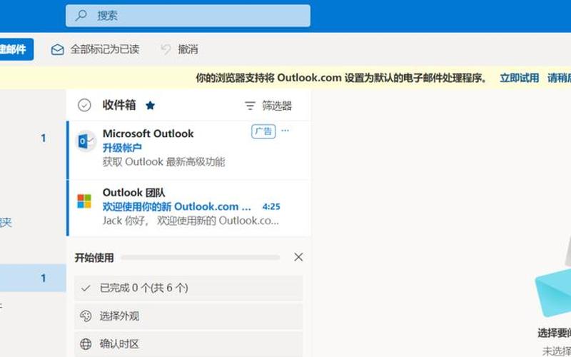 hotmail 邮箱登陆(hotmail 邮箱登陆注册)-第1张图片-铖浩科技